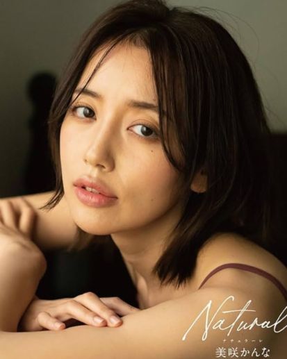 美咲かんな