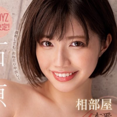 石原希望